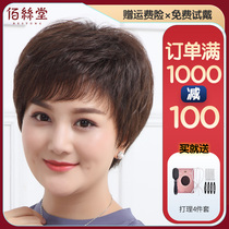 Beth Hall real hair wig Womens short hair full hand-woven middle-aged womens short curls Middle-aged and old wig sets fluffy and realistic