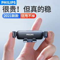 Philips mobile phone car bracket car navigation air outlet gravity bracket multifunctional car fixed mobile phone frame