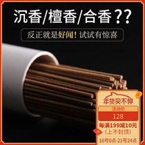 (Heaven) Wood Forest Natural Aarwood Indian old sandalwood thread incense home incense incense incense