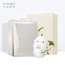 Niuer Magnolia firming mask paste Moisturizing hydration brightening 3D hanging ear lifting neck mask for men and women