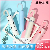 Parasol sun protection UV sunshade umbrella dual-purpose hipster Japanese small portable folding automatic umbrella
