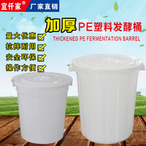 Iqian Home Belt Cover Fermentation Barrel Food Grade Plastic Sealing Barrel Brewing Equipment Liquor Wine Rice Wine Barrel Bucket