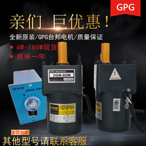 GPG Taibang speed motor 2RK6GN-C 2GN3K3 6K5K6K7 5K10K12 5K15K18K20K