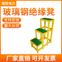 Electric insulation stool insulation high and low stool 1 2 meters high and low stool insulation platform insulation platform