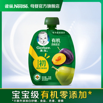 (Lower Order Exclusive) Carabao Organic Fruits Clay Baby Covets Apple Puree Plum Pears Mud Suction bag 70g