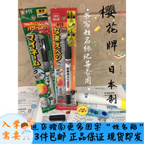 Spot Japanese cherry brand marker double head waterproof writing name sticker oil pen paint pen Black