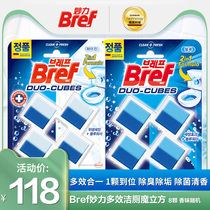 Bref Miaoli imported toilet block toilet deodorant to taste toilet treasure 50gx8 fragrance random