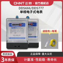 Chint meter household single phase 220V electric energy meter DDS666 DDS7777 household rental room fire meter