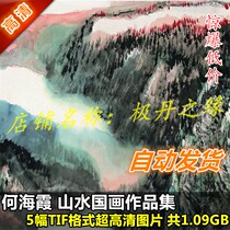 National Paintings Ultra High Qing Pictures He Haixia Works Paintings Collection 5 Complete Landscape Design Material For Imitation Decoration Spray Painting