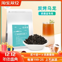 Optimal charcoal oolong tea charcoal roasted oolong milk tea shop special tea tribute tea carbon cultivation black oolong roasted milk tea