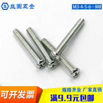 GB818 galvanized cross round head screw pan head screw pan screw round machine screw long M3-M4-M5-M6-M8