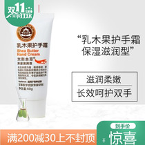 Kyung Weiben grass milkwood fruit protective hand cream deep nourishing type water replenishing moisturizing anti-drying