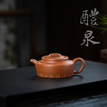  Yixing original mine purple sand pot Chinese traditional handmade Huanglongshan downhill mud Liquan pot sketch household tea pot
