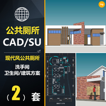 CCX015 modern style public toilet toilet toilet building scheme CAD drawing SU model renderings