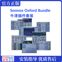  Sonnox Oxford Bundle Native HD HDX Oxford Suite Plug-in Post-mastering and Mixing