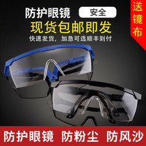 Multifunctional eye protection glasses dust sand windproof sports outdoor riding protection glasses myopia can be worn for men and women