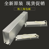 RXLG aluminum case inverter Brake brake resistance 2000W 10R 20R 30R 50R 100R Ohr