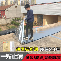 Roof waterproof leak repair material self-adhesive asphalt sbs coil stop leakage tape water paste felt paper