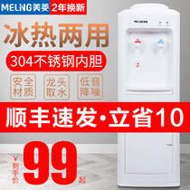 Meiling water dispenser household automatic intelligent new vertical small desktop living room office bottled water hot and cold