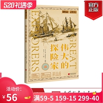 (Pictorial Reports) Great Explorer Firefly Series more than 30 Explorers more than 200 Precious Historical Plots