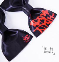 Luo Nan original mens bow tie black wedding groom best man Chinese style Happy Man Red Xiuhe couple