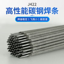 Electric welding rod carbon steel 2 5 3 2 4 0 welding rod