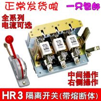 Delixi HR3-400 34 knife switch 200A Disconnector 600A fuse RT0 knife switch power distribution cabinet RTO