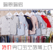 Turtle Nen Turtle Love Summer Boy Girl Ultrathin Air Conditioning Blouse Baby Pure Cotton Sunscreen Thin Jacket Out To Suit