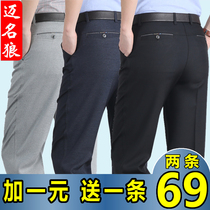 Dad pants summer thin middle-aged mens pants loose spring and autumn middle-aged mens casual pants old man trousers mens clothing