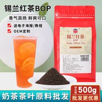  Milk tea chain tea shop Ceylon black tea Milk tea shop special Sri Lanka imported Ceylon black tea tea 500g