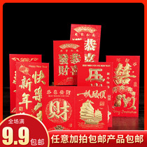 Red Envelopes Hard Paper Bronzing Gold Li Is A Creative Personality RMB100 RMB100 RMBone thousand New Year Marriage Pressed Red Bag bag