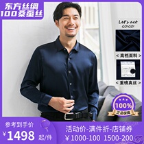 Heavy silk men business banquet high-end luxury silk long sleeve shirt men Middle-aged solid color mulberry silk shirt