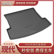 Beijing Hyundai leads Yuedong Mingtu Langdong Sonata Tucson IX25IX35 Festa tail box trunk mat