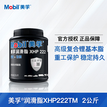 Mobil Grease XHP222 NLGI2 Advanced Lithium Complex Grease