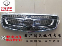 BEIJING AUTOMOTIVE Senova X35X55X65bj20bj40 mesh front ventilation mesh X5 in the mesh grille front grille