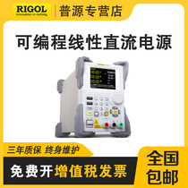 RIGOL Pyurus DP711 DC power supply Single channel programmable linear power supply 30V5A