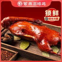 Ziyan Hundred Flavors Chicken Purple Yan Goose 310g Braised Goose Meat Deli Meat Ready-to-eat Meal Braised Smoked Goose Lock Fresh