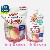Japanese Babe pigeon peach bubble shower gel shampoo dress 450ml replacement 400ml