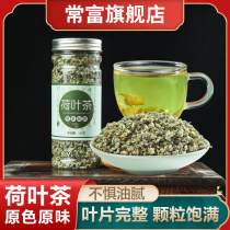 Lotus leaf tea dry lotus leaf particles thin non-scraping oil to remove fat to belly moisture to clear intestines super with winter melon