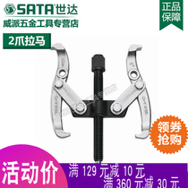 SATA Shida tools 2 claw puller 90623 90624 90626 90628 90630 90632