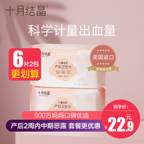 October crystalline measuring maternal sanitary towel wearable cotton soft pants inspected large-scale measuring pants