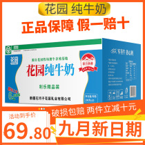 New date in September Xinjiang Milk Garden Pure Milk Official Flagship Store 20 Bags of TEL Pillows