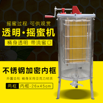 Full transparent to watch the exhibition with bee Wang honey machine 304 stainless steel honey sugar shaker plastic sugar bucket