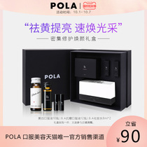 (2021 new version of gift box) new version of whitening liquid anti-sugar lotion 6th generation 8ml * 2 remove yellow bright