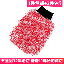 Car wash gloves chenille three-in-one gloves microfiber gloves artificial cashmere