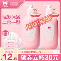 Red Small Elephant Child Shampoo body lotion Two-in-two men and women special wash-and-bubble bath shampoo