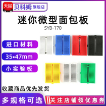 SYB-170 bread board experimental board circuit board cave board 35x47mm color bread wire jumper