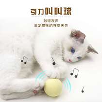 Cat toy gravity self-hi called ball teasing cat toy resistant to biting vocalball cat ball pet demuggie cat mint