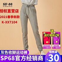 sp68 Fashion Clips Flowers Grey Closeted Pants Children SLIM 100 HITCH 2021 NEW CASUAL LOOSE BUNCH FOOT SPORTS PANTS