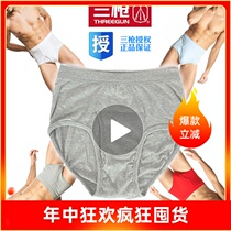 Three gun panties Mens cotton large size shorts breathable high waist loose middle-aged life year red briefs